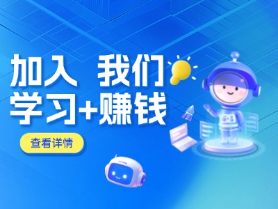 白菜价解锁20000+N个赚钱机会，加入会员，全站资源免费学习。-副业网