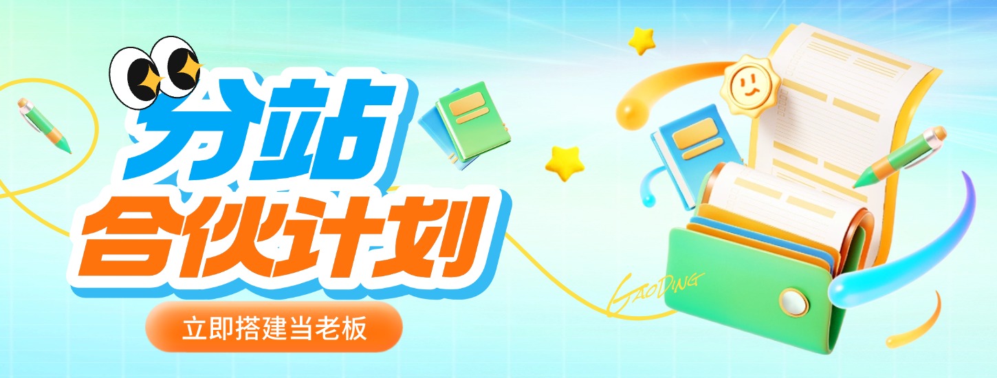 副业网