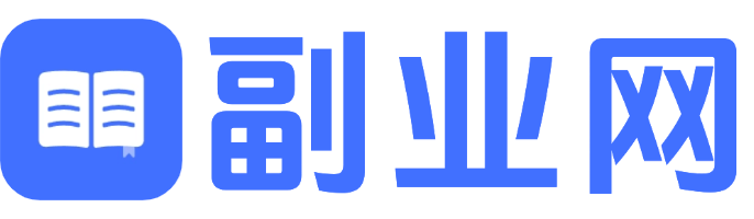 副业网