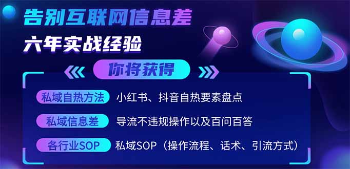 (14212期)2025最新流量玩法出炉,无视平台风控,小红书暴利引流打法,日引流1000+-副业网