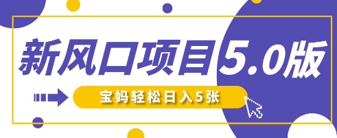 新风口项目5.0版!即梦AI做爆款萌娃说话视频,单日涨粉2W+,新手宝妈轻松日入5张-副业网