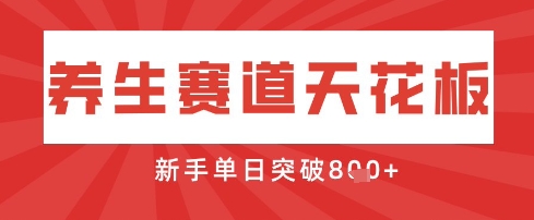 AI制作3D动漫器官养生视频,单日收益突破8张+,单条点赞40W-副业网